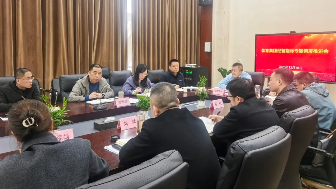 【集团动态】坚定信心 昂扬斗志 应变克难开新局