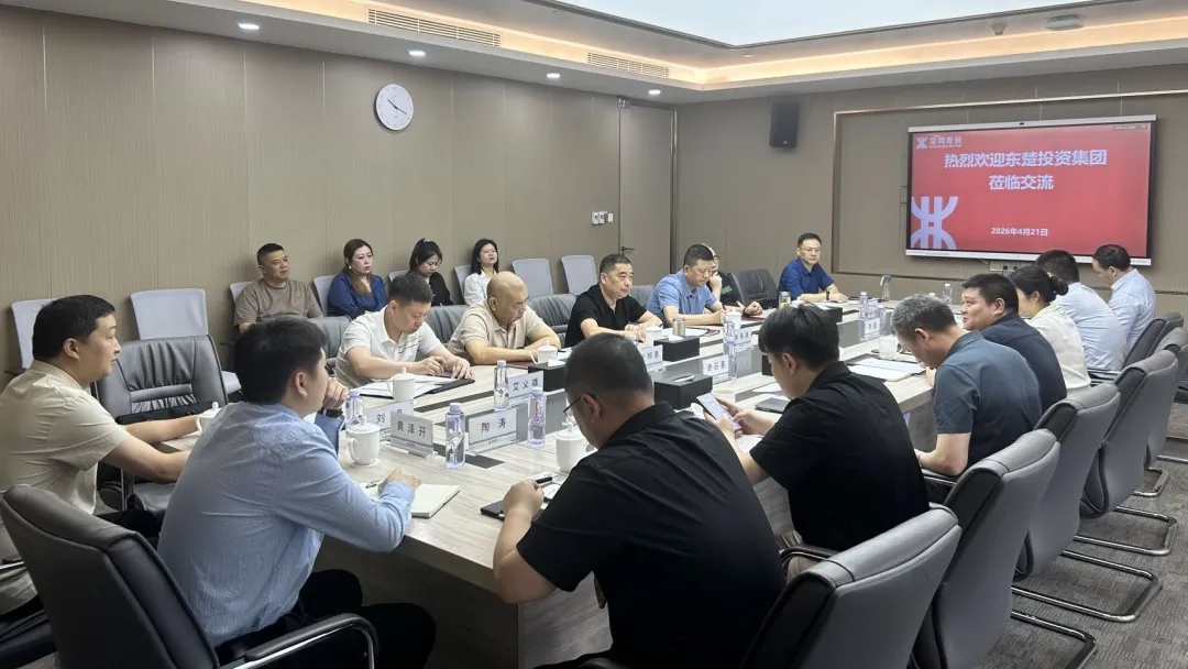 走出去学先进 带回来促发展 | 集团领导赴深圳广州考察调研供应链数智化转型