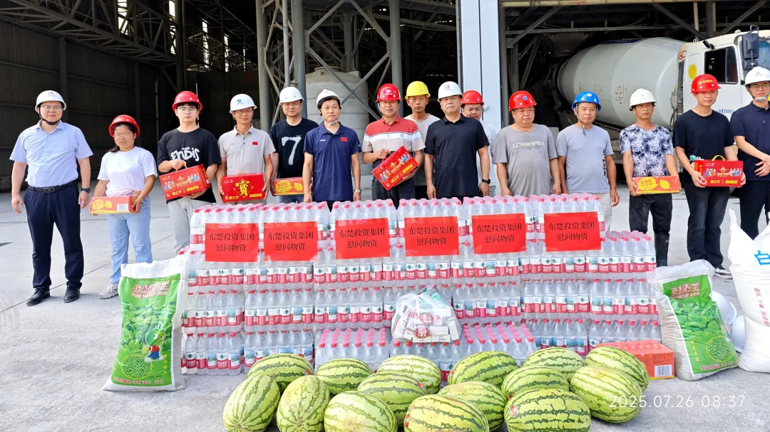  【集團動態(tài)】戰(zhàn)高溫 送清涼 保安全